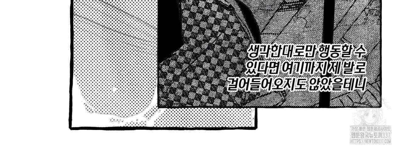 그루피 스위티 6화 10