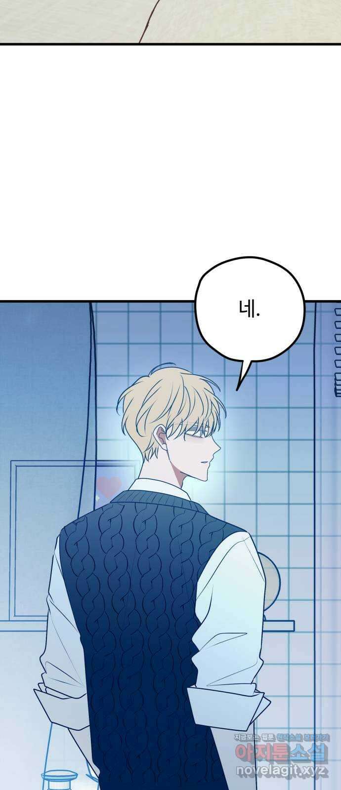 쓰레기는 쓰레기통에! 104화 2