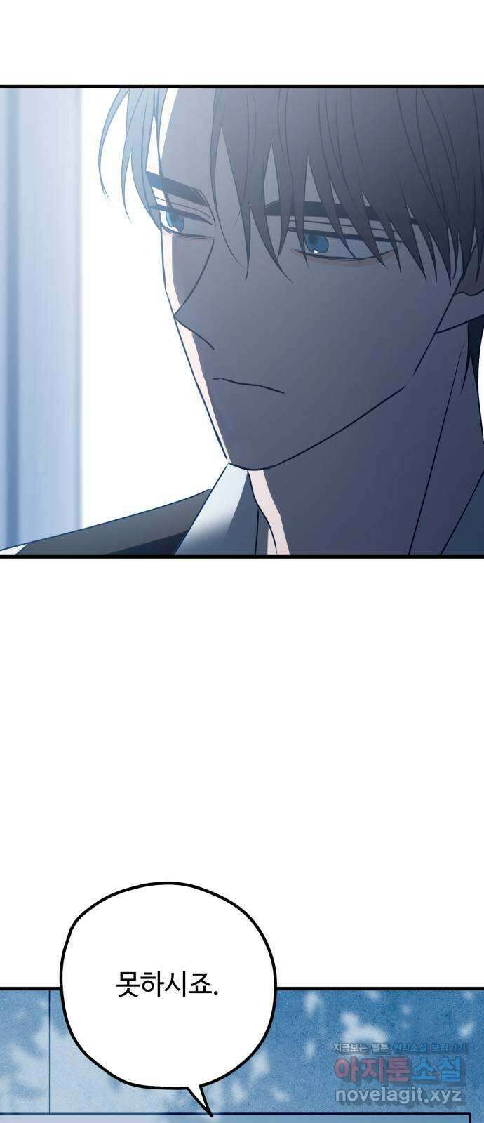 쓰레기는 쓰레기통에! 104화 12
