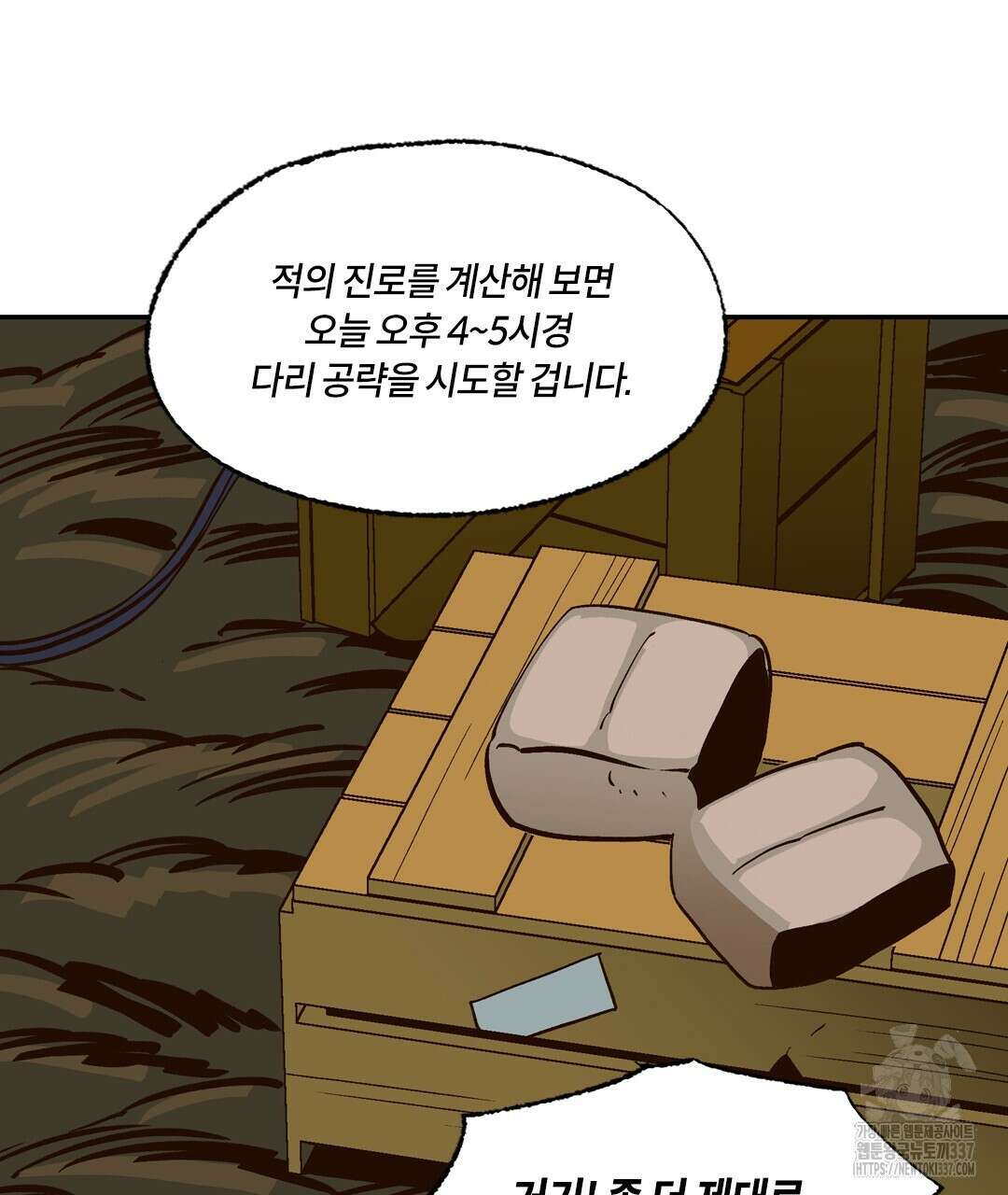 온 어 리시 134화 4
