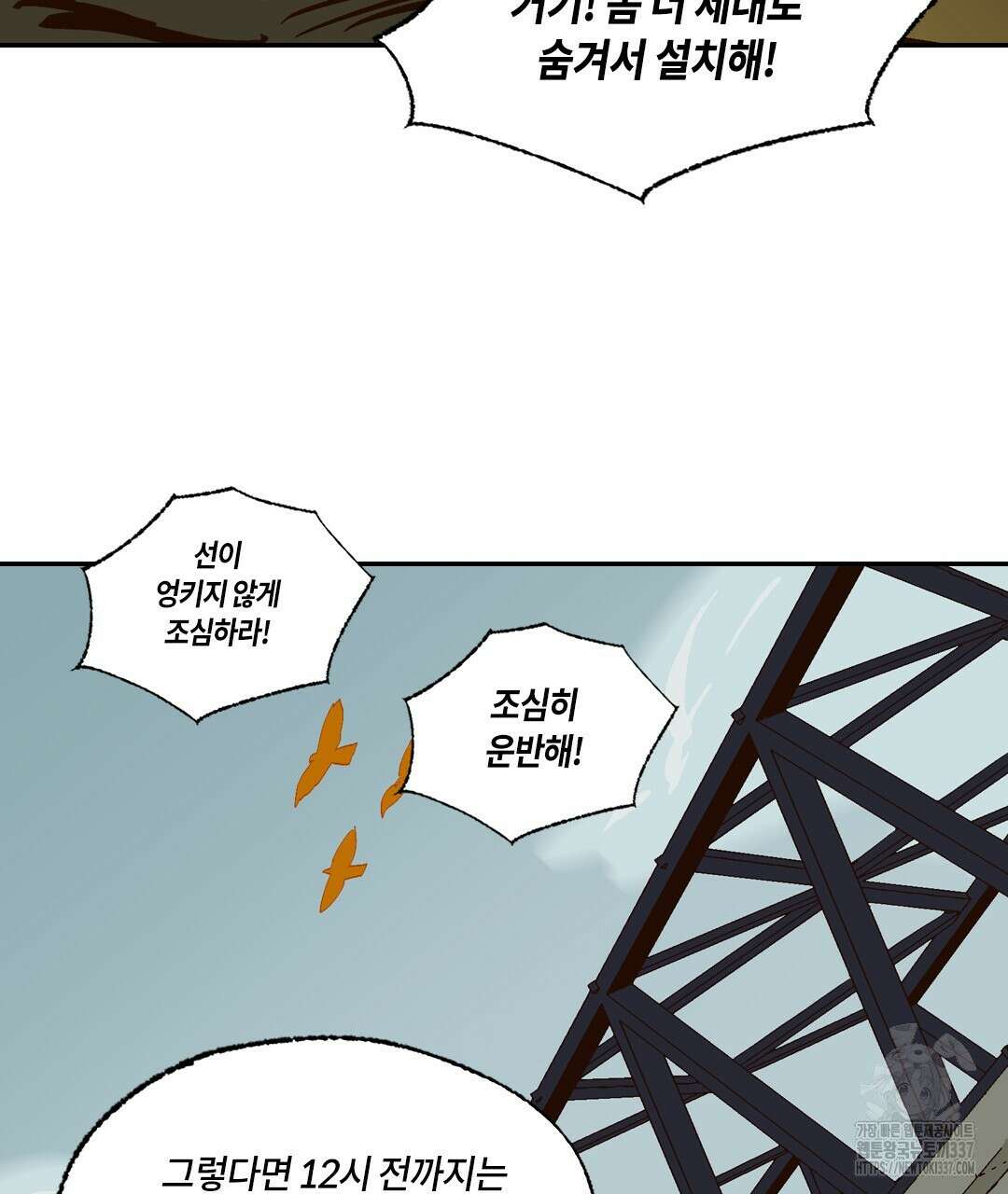 온 어 리시 134화 5