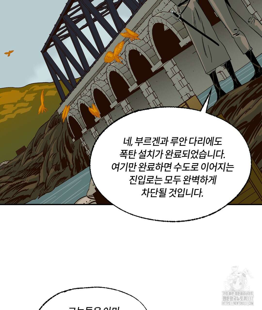 온 어 리시 134화 7