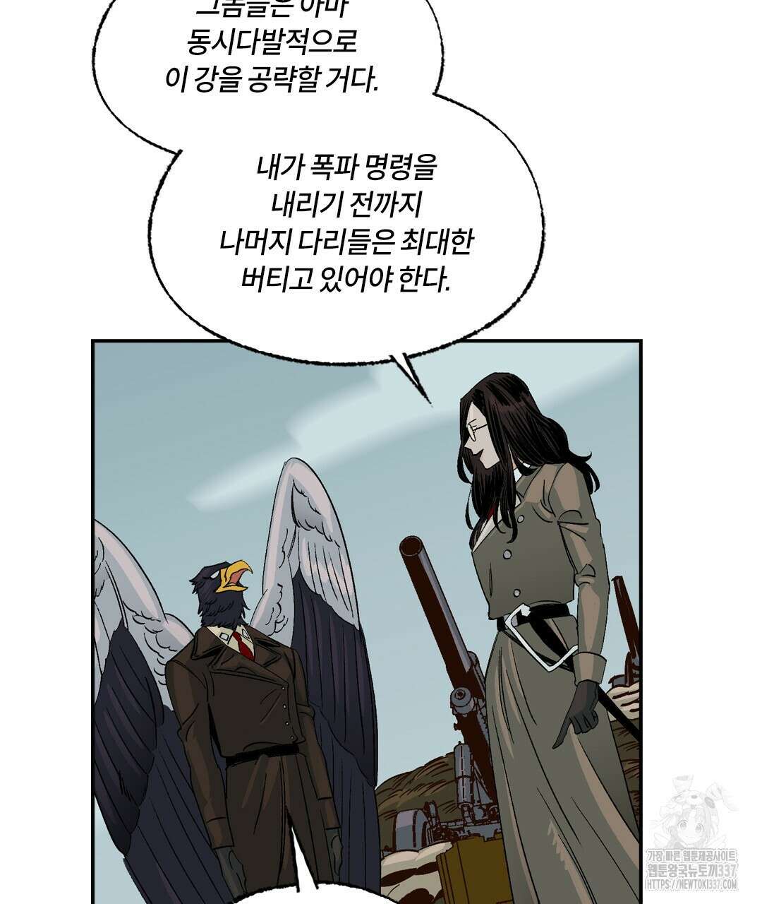 온 어 리시 134화 8