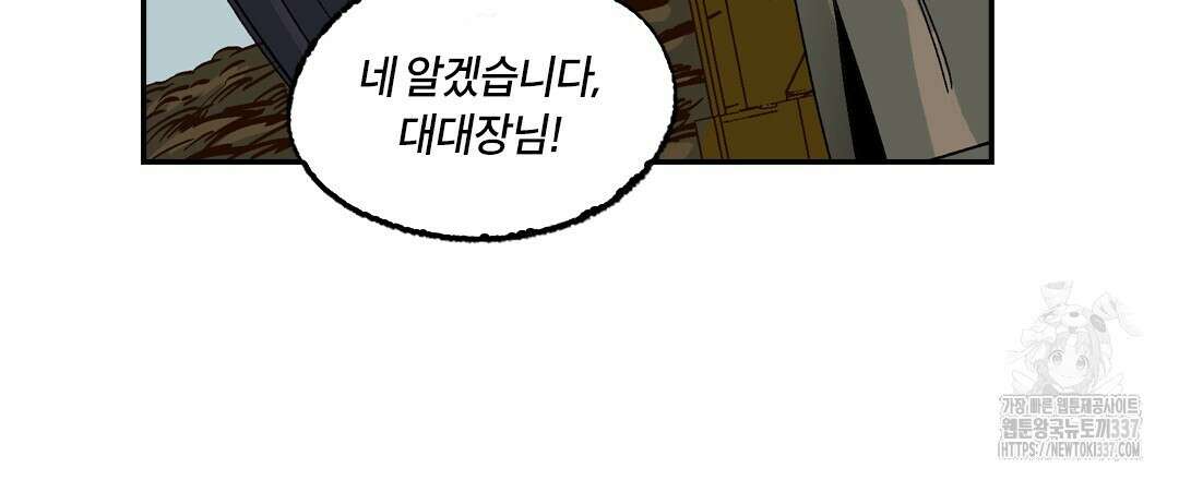 온 어 리시 134화 9