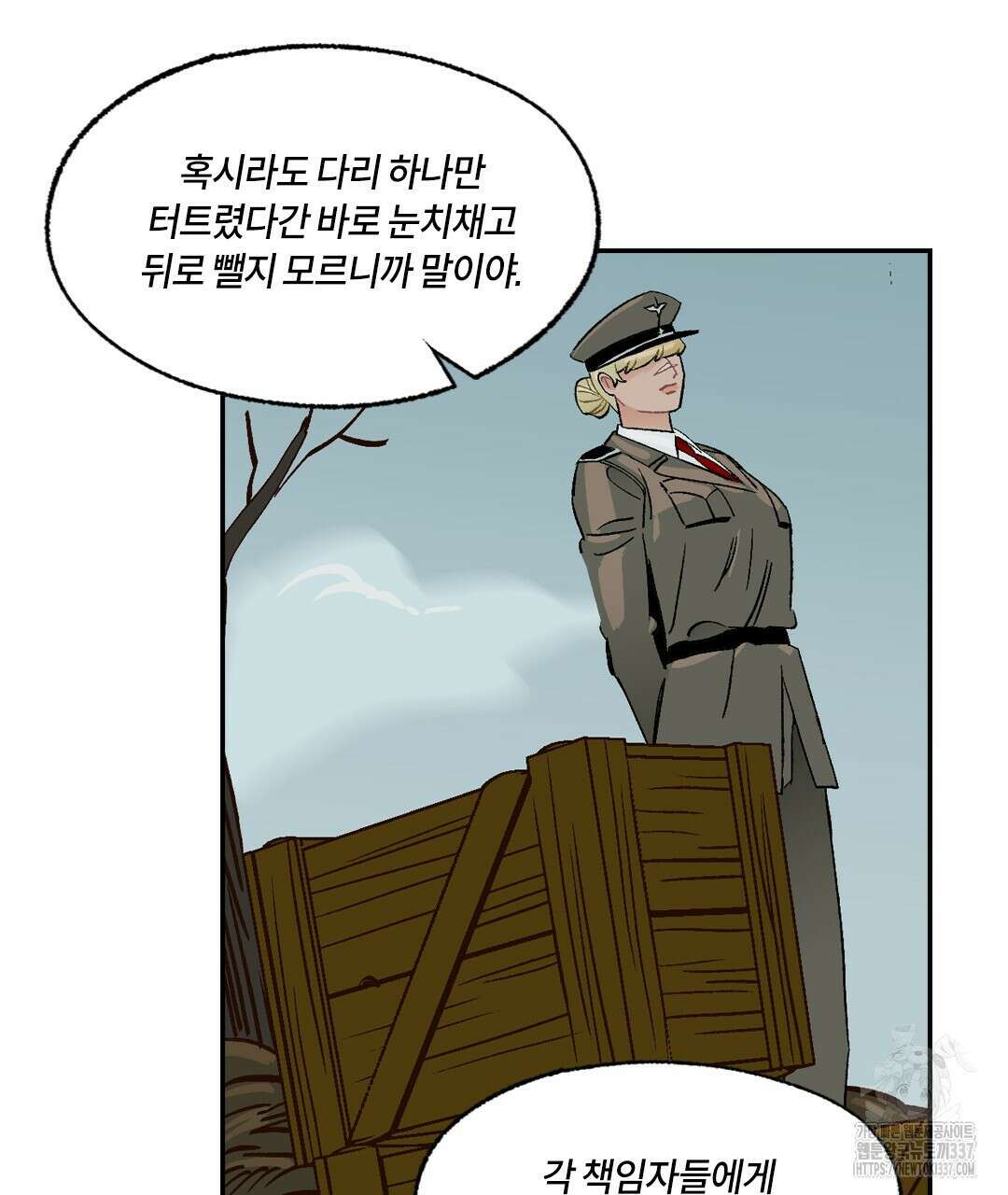 온 어 리시 134화 10
