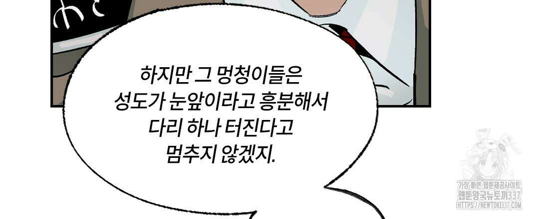 온 어 리시 134화 12