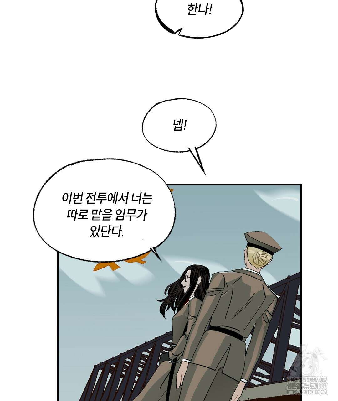 온 어 리시 134화 13