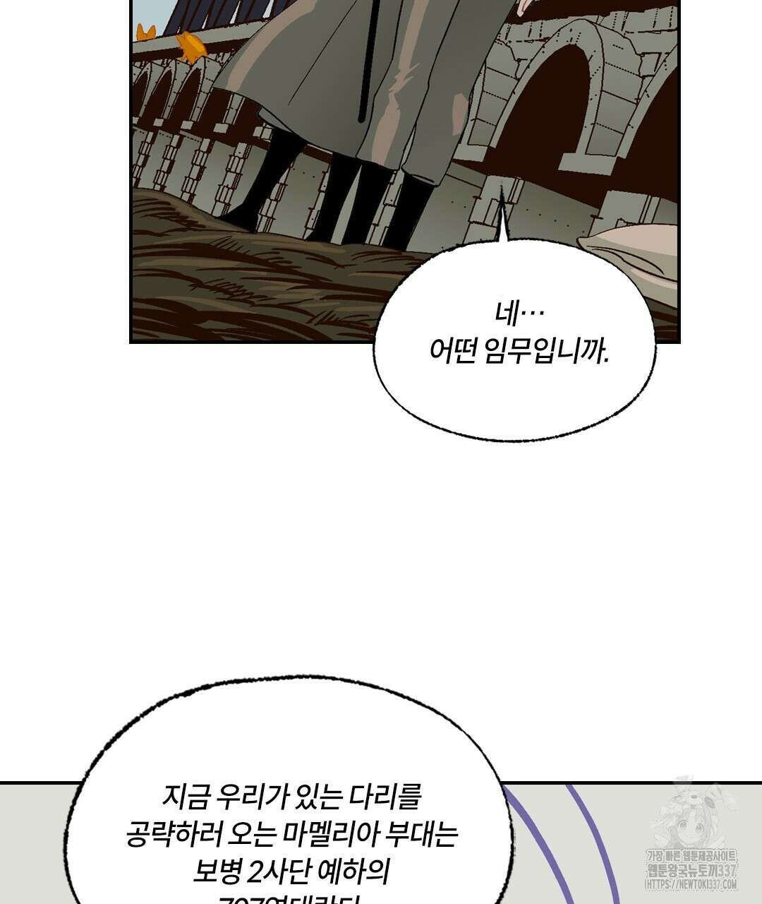 온 어 리시 134화 14