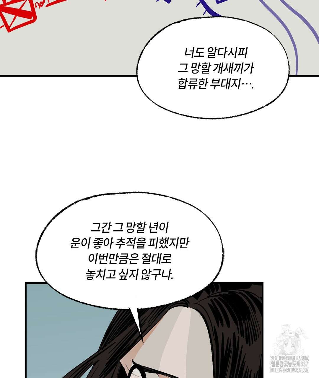 온 어 리시 134화 16