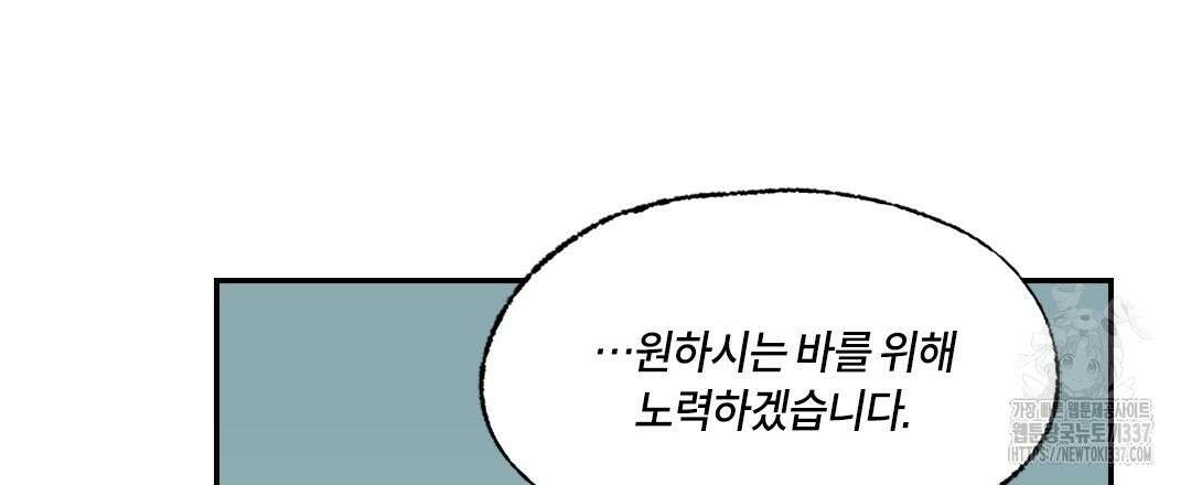 온 어 리시 134화 18