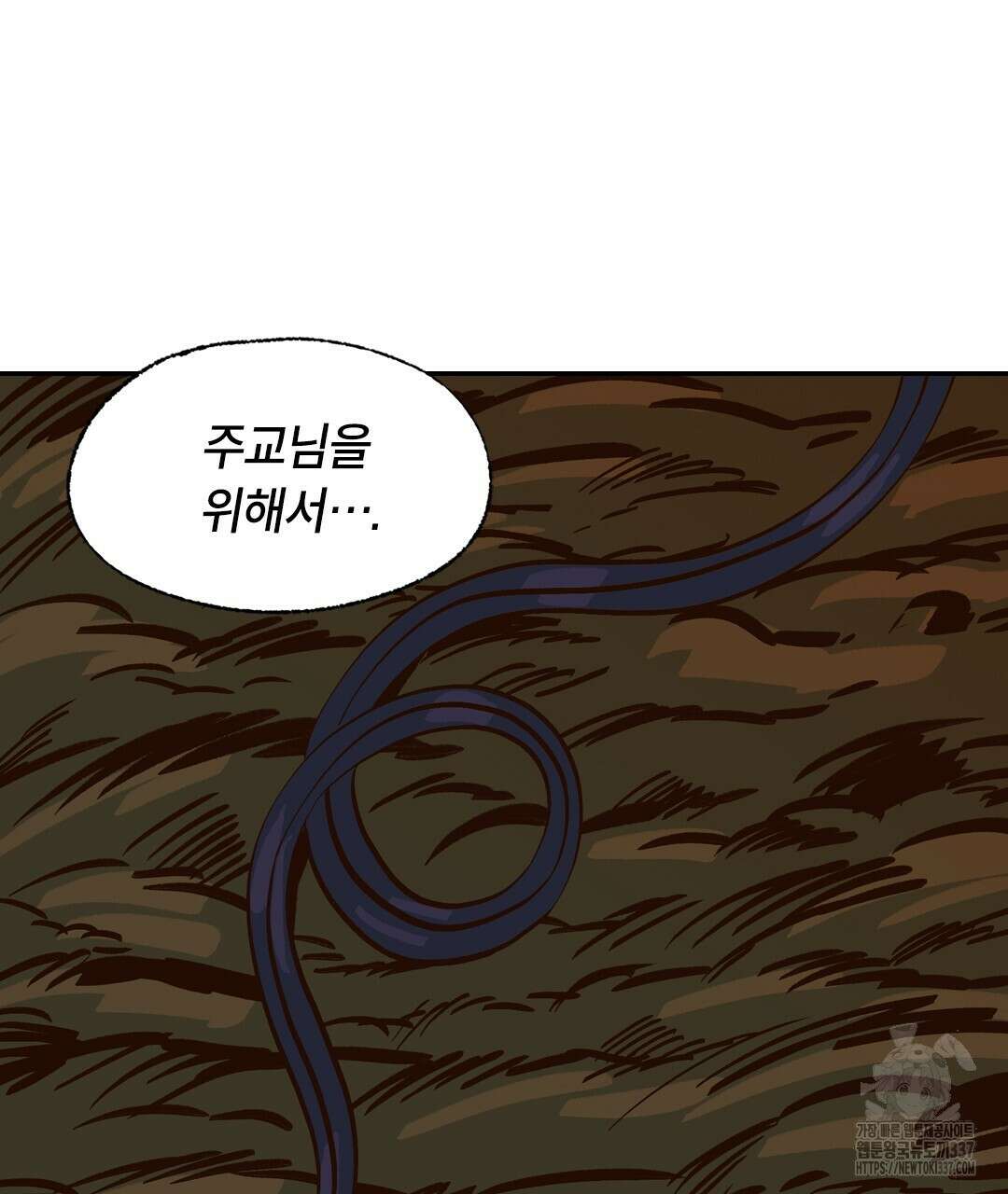 온 어 리시 134화 20