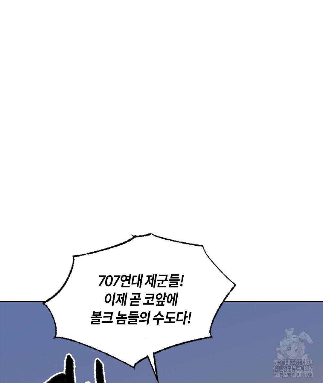 온 어 리시 134화 22