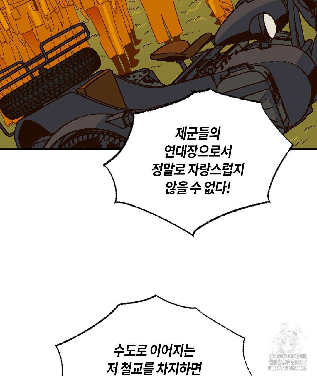 온 어 리시 134화 26