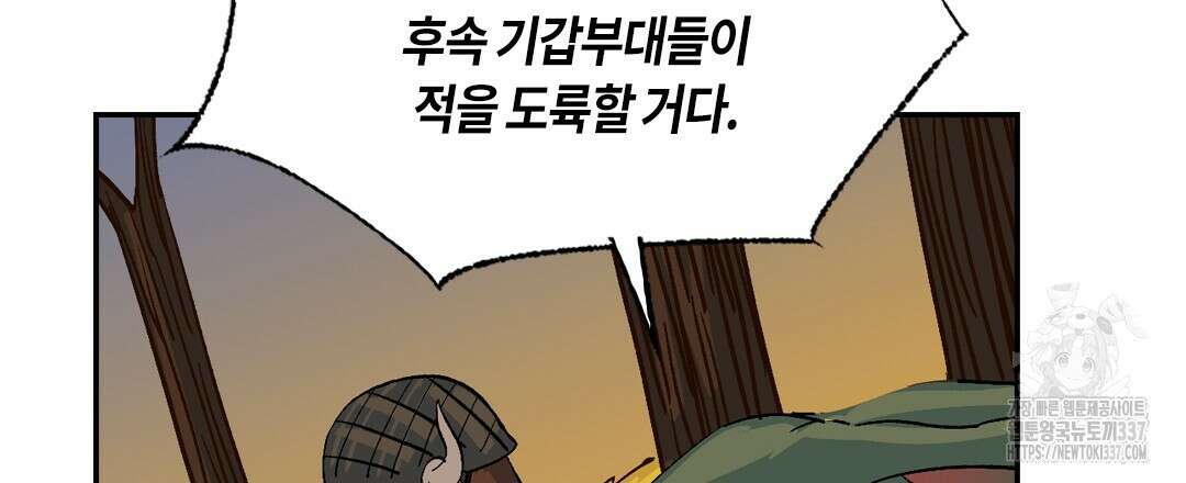 온 어 리시 134화 27