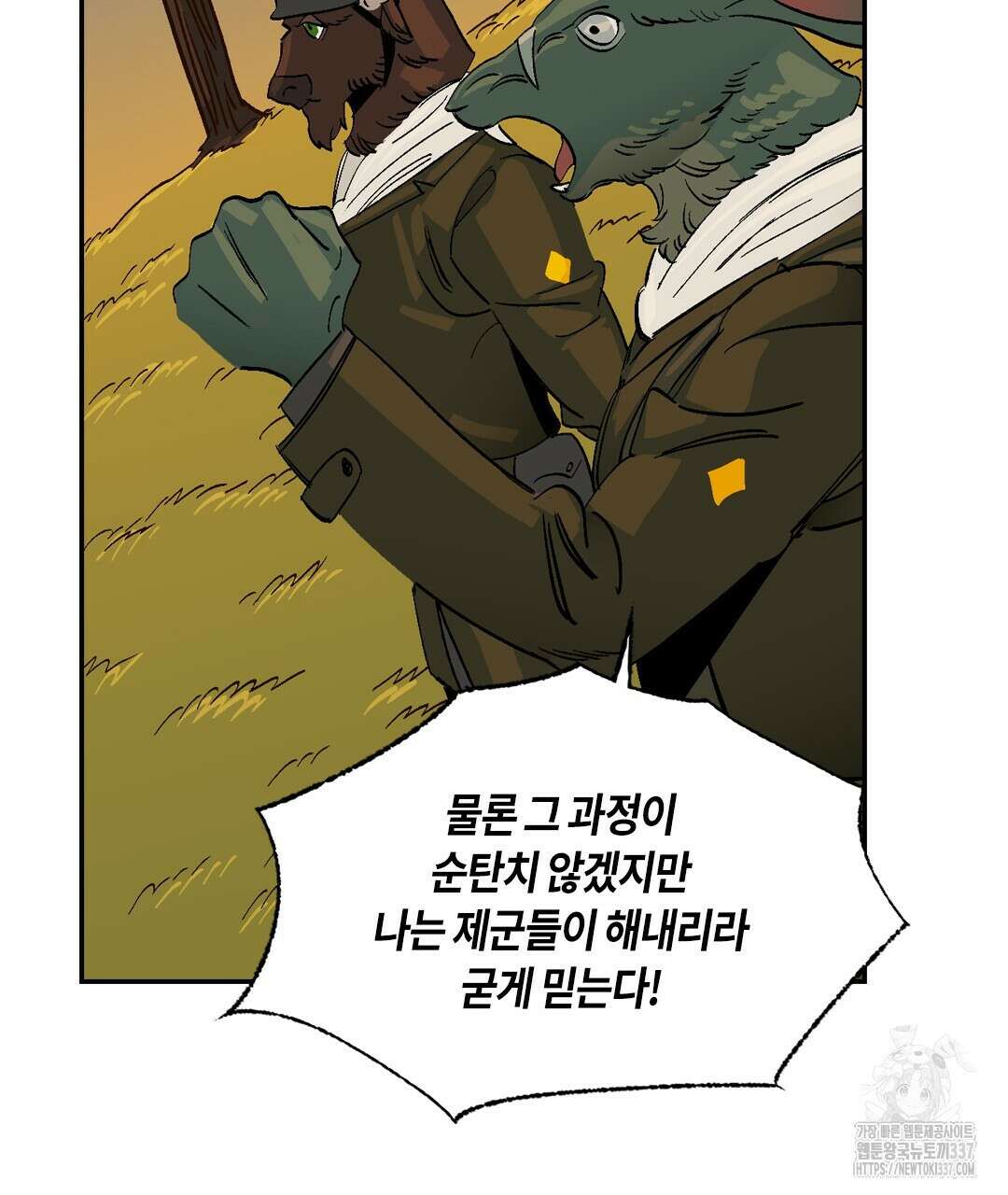 온 어 리시 134화 28