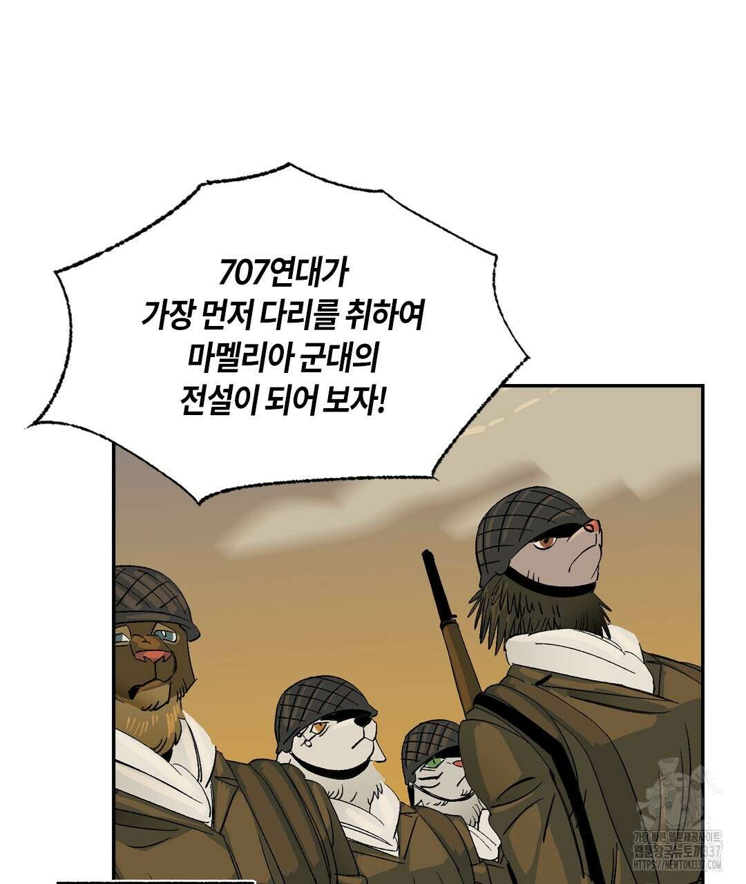 온 어 리시 134화 29