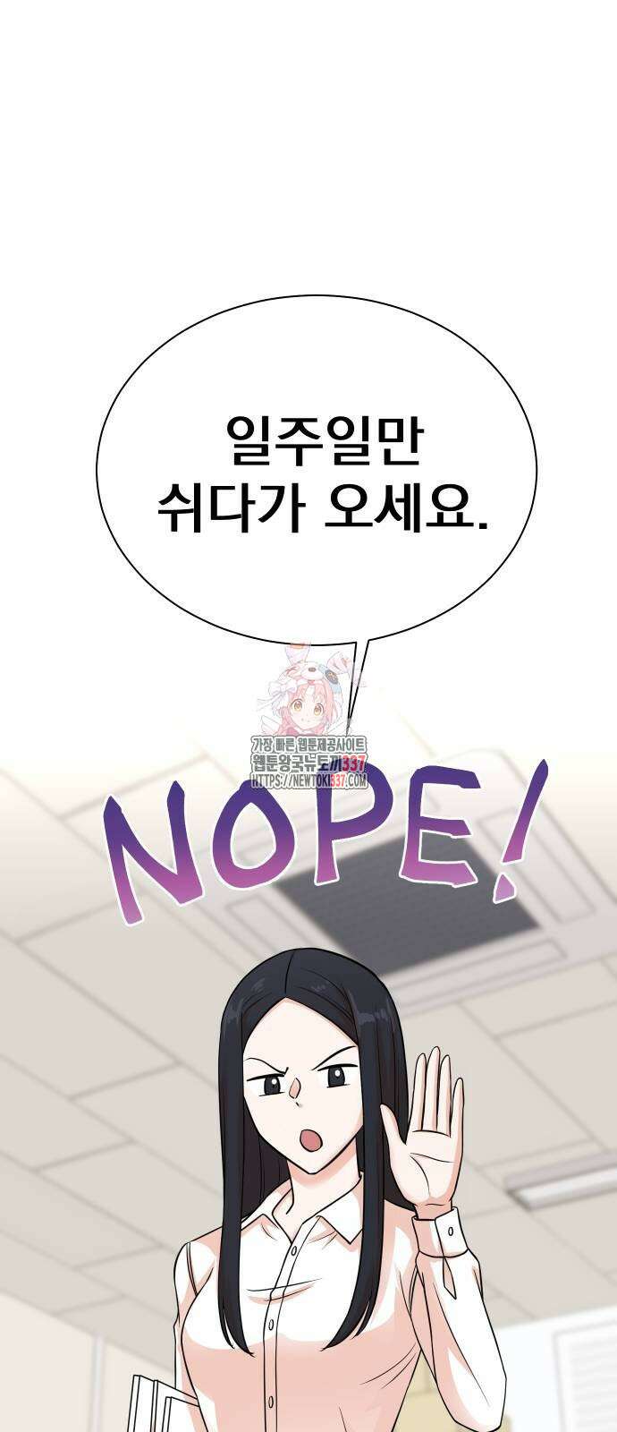 두 번 사는 프로듀서 142화 1