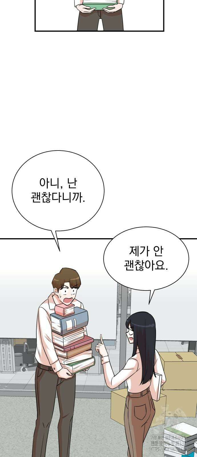 두 번 사는 프로듀서 142화 3