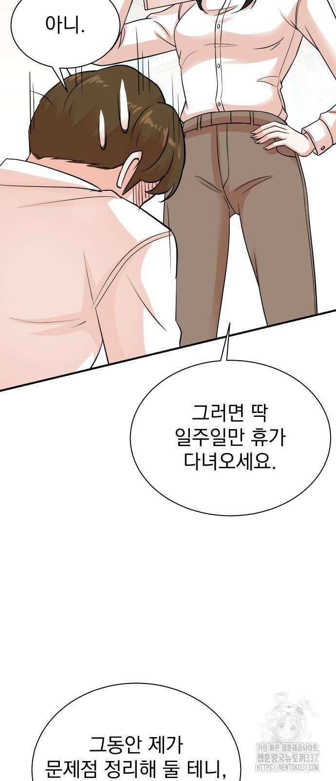 두 번 사는 프로듀서 142화 6