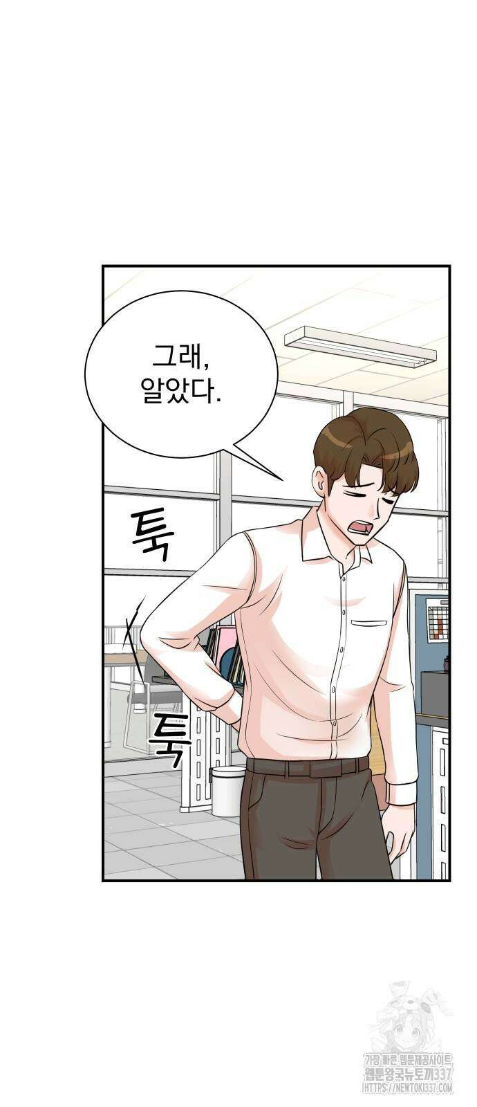 두 번 사는 프로듀서 142화 10