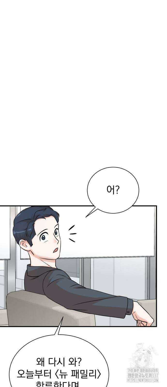 두 번 사는 프로듀서 142화 12