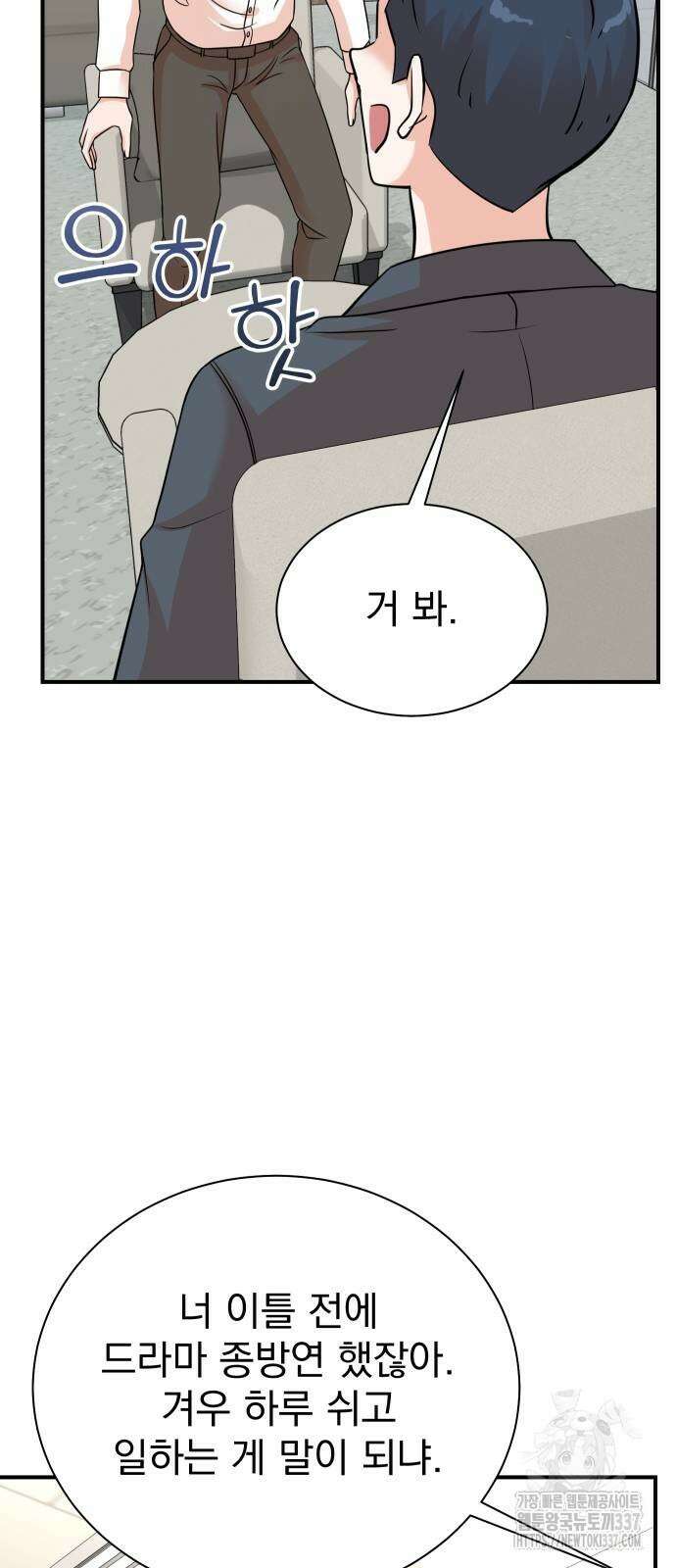 두 번 사는 프로듀서 142화 15