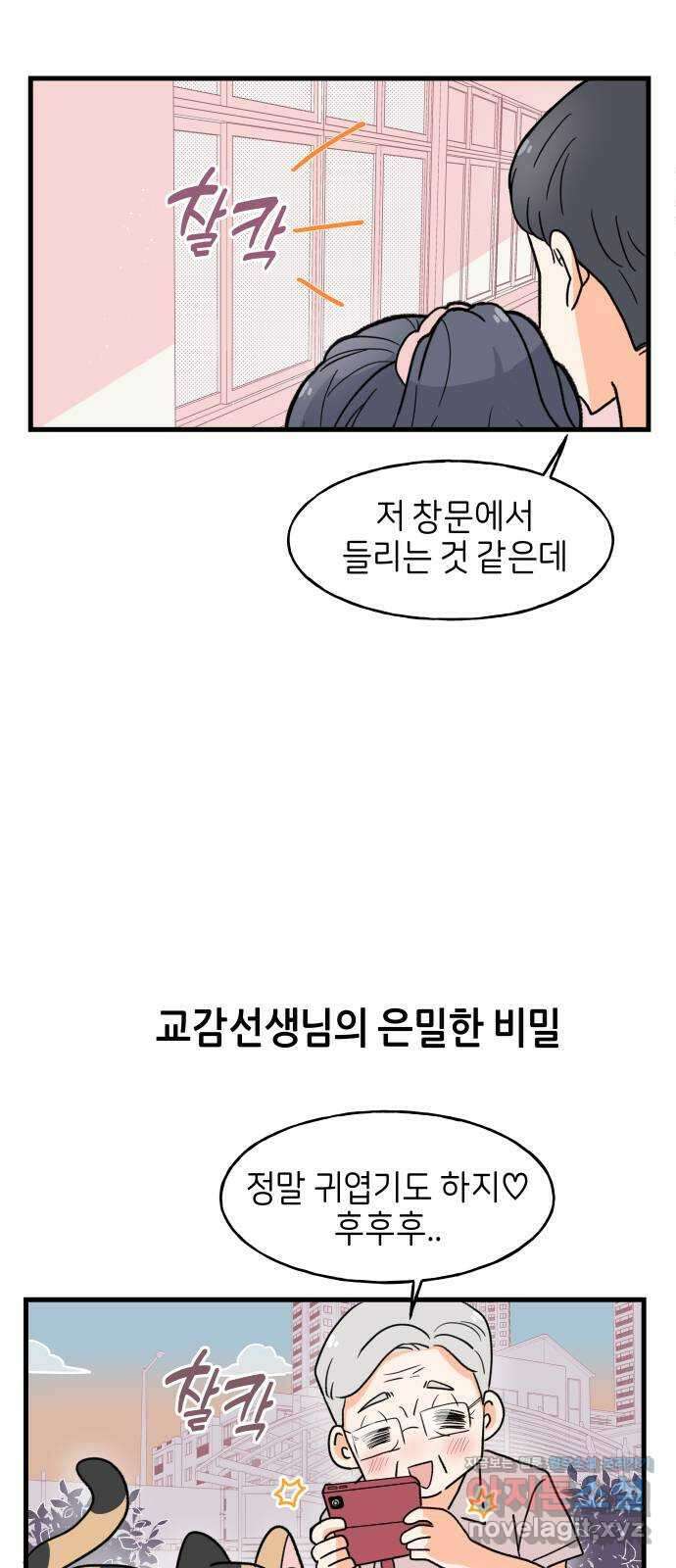 고백하면 끝나는 만화 15화 5