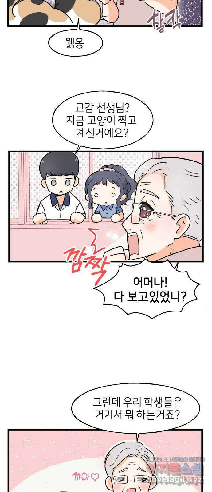 고백하면 끝나는 만화 15화 6