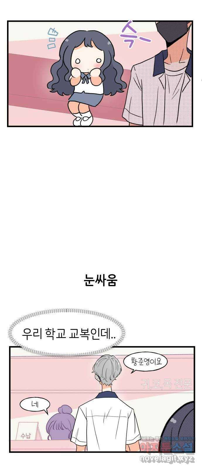 고백하면 끝나는 만화 15화 26
