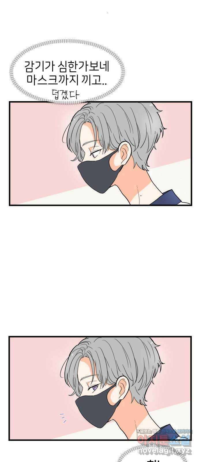 고백하면 끝나는 만화 15화 27