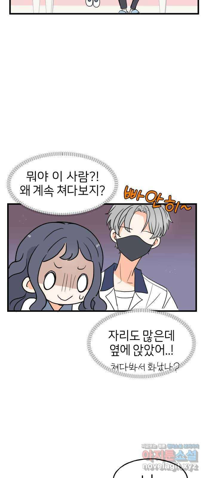 고백하면 끝나는 만화 15화 29