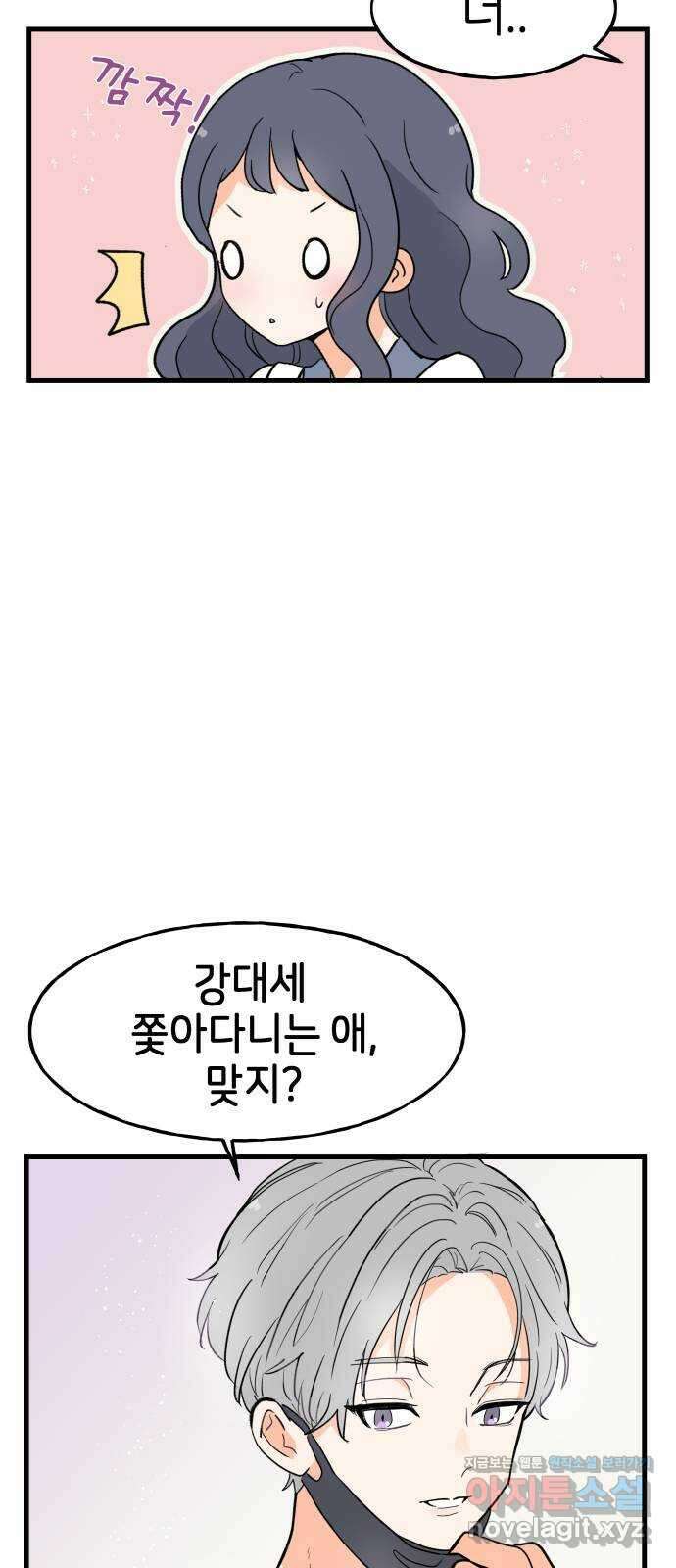고백하면 끝나는 만화 15화 30