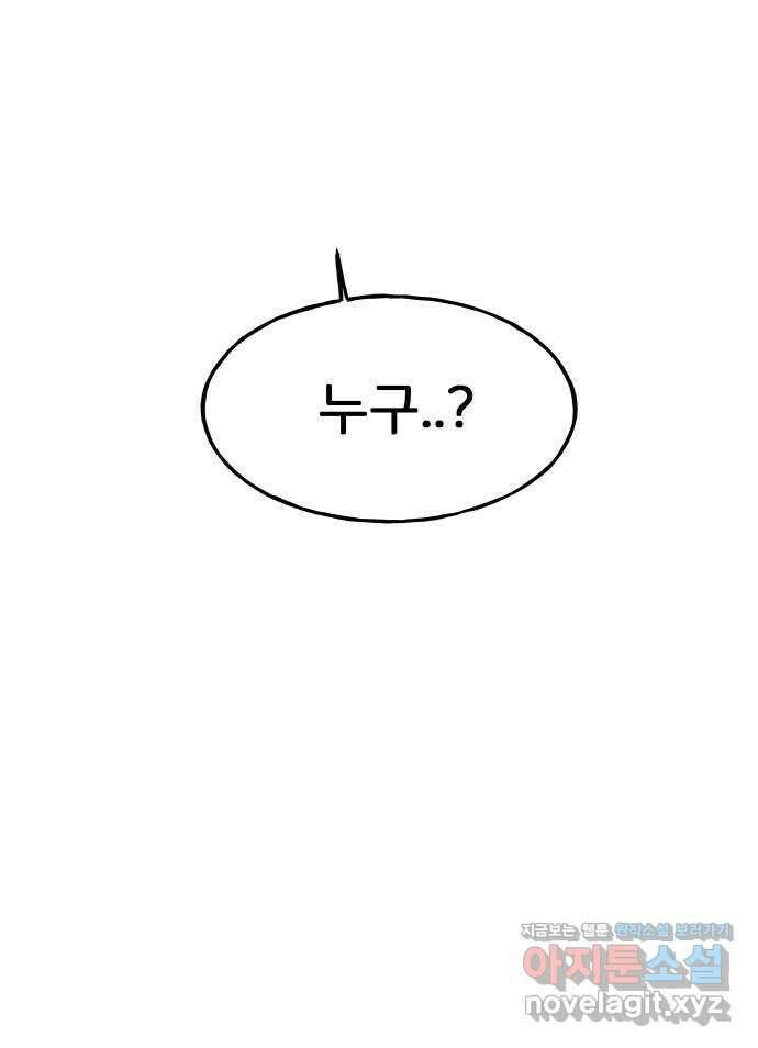 고백하면 끝나는 만화 15화 32
