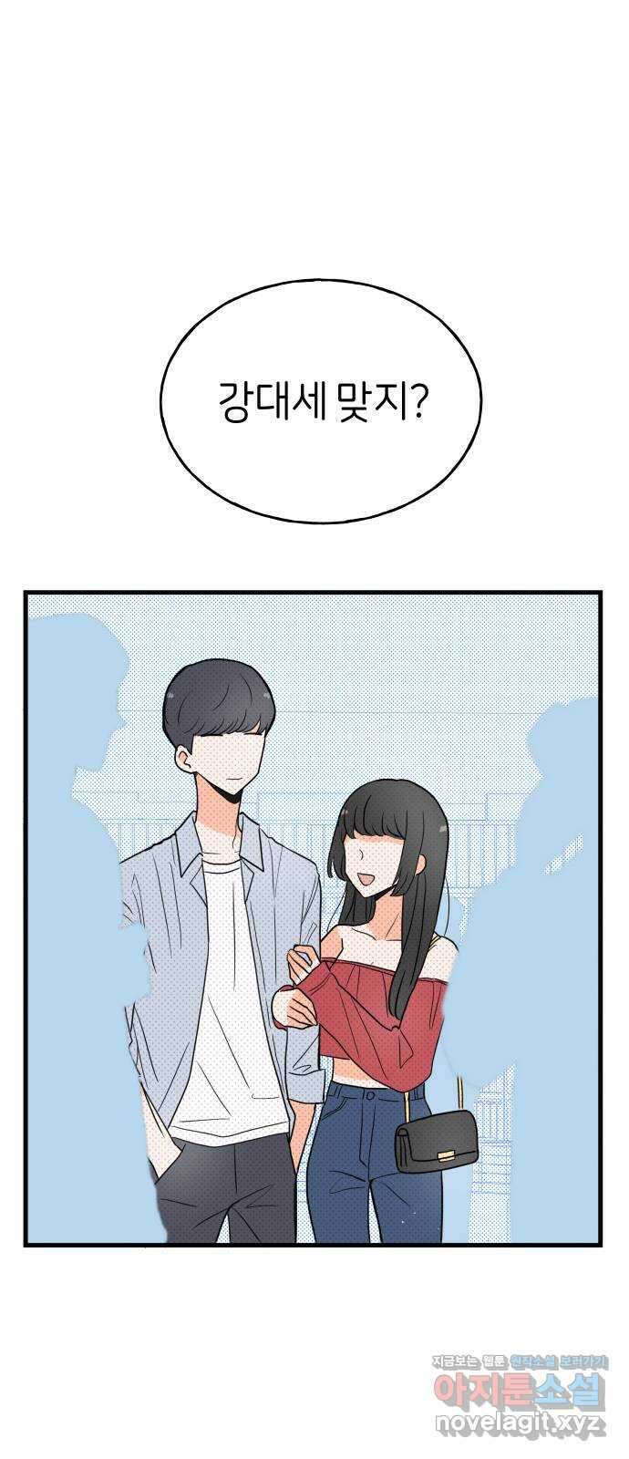 고백하면 끝나는 만화 18화 33