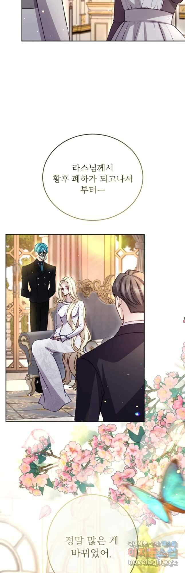 황제와 함께 타락하겠습니다 98화 3
