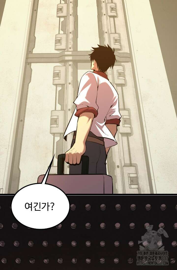 만년 후 미래에서 레벨업 77화 3