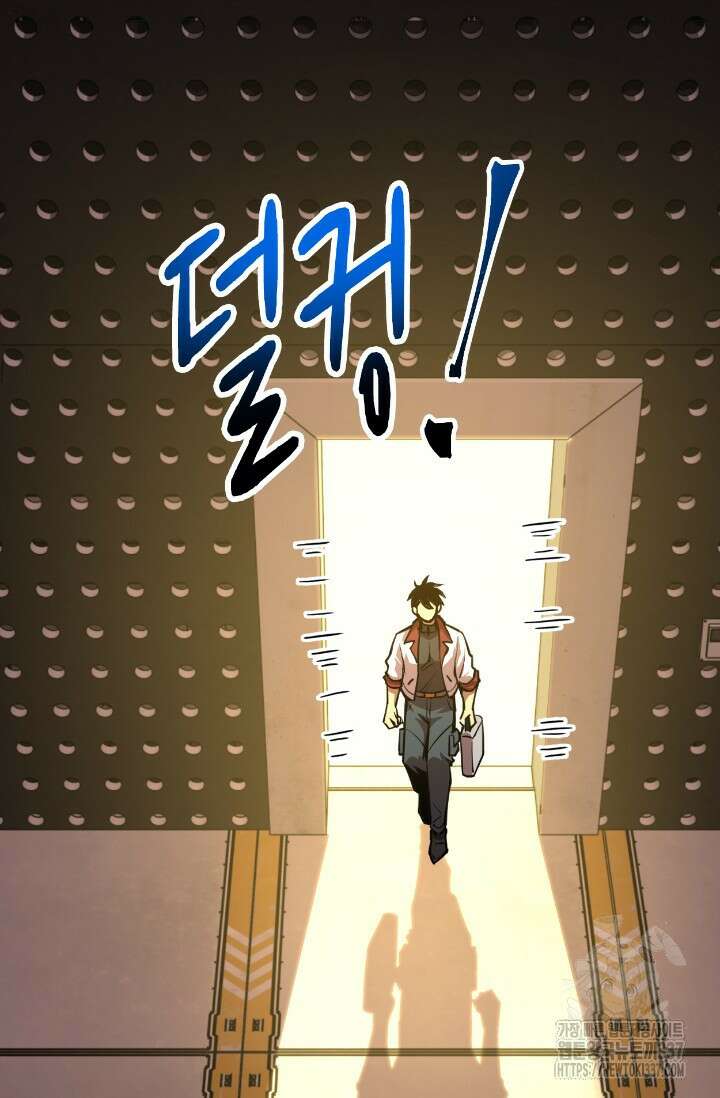 만년 후 미래에서 레벨업 77화 4