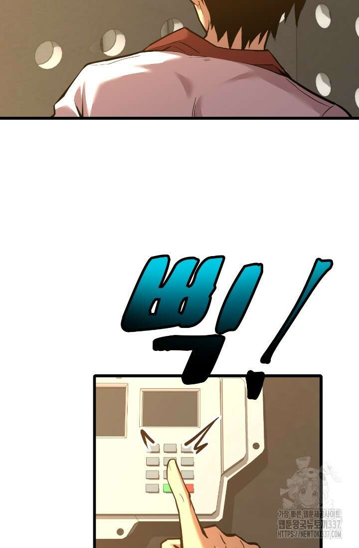 만년 후 미래에서 레벨업 77화 7