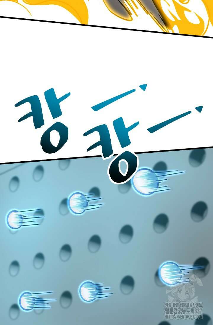 만년 후 미래에서 레벨업 77화 14
