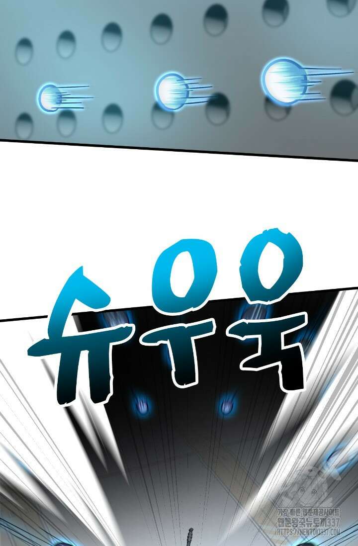 만년 후 미래에서 레벨업 77화 15