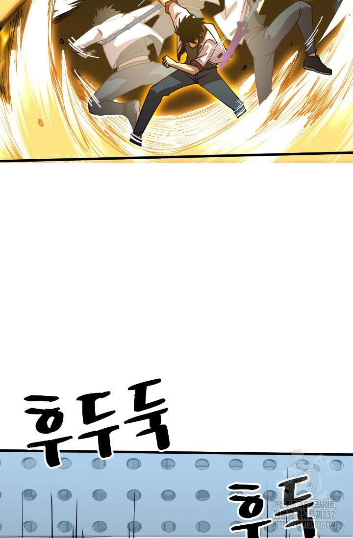 만년 후 미래에서 레벨업 77화 19