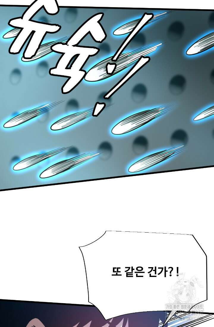 만년 후 미래에서 레벨업 77화 38