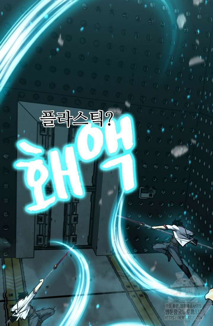 만년 후 미래에서 레벨업 77화 50