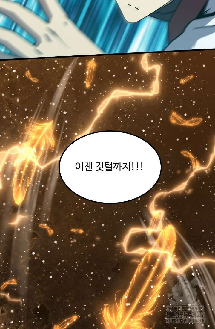 만년 후 미래에서 레벨업 77화 54