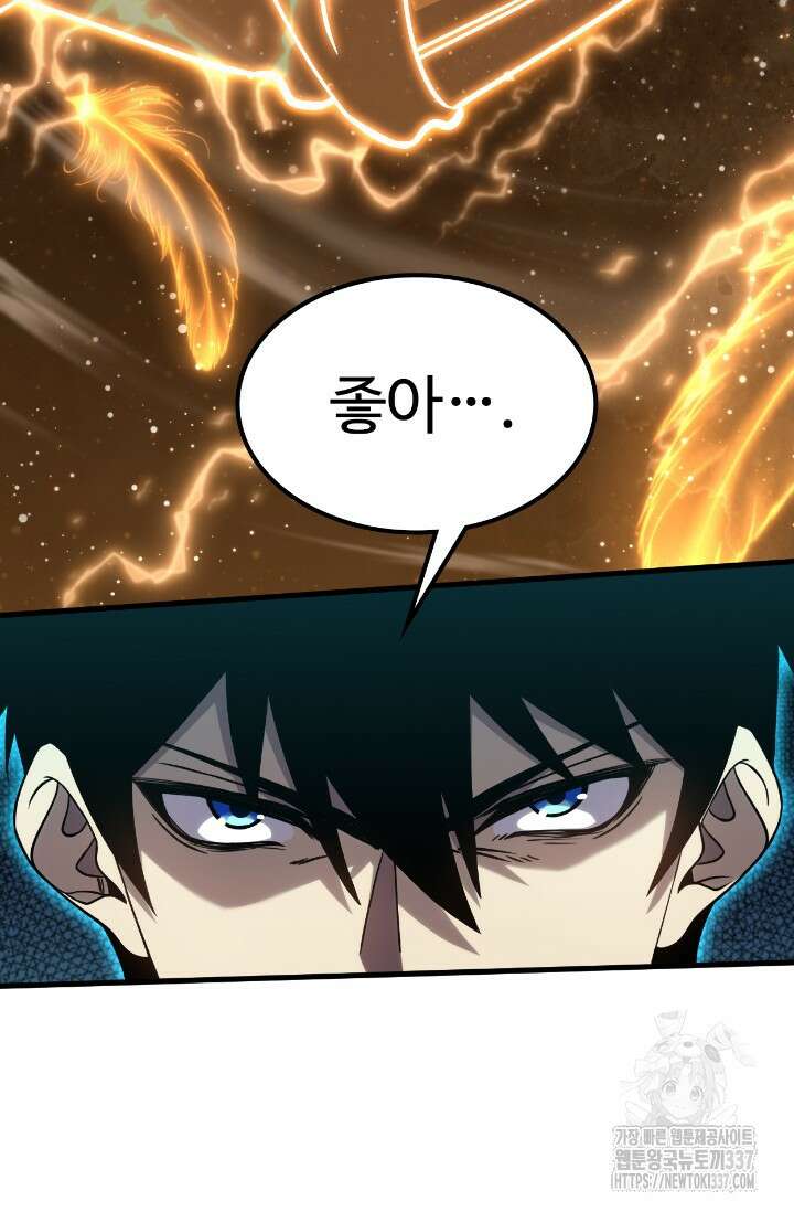 만년 후 미래에서 레벨업 77화 57