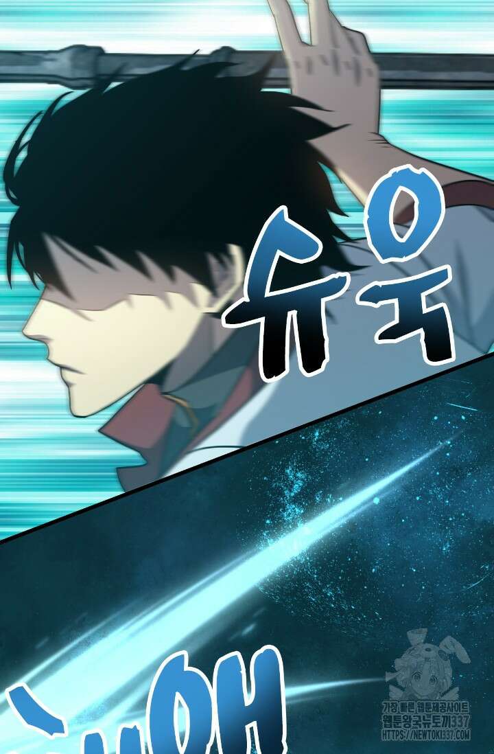 만년 후 미래에서 레벨업 77화 62