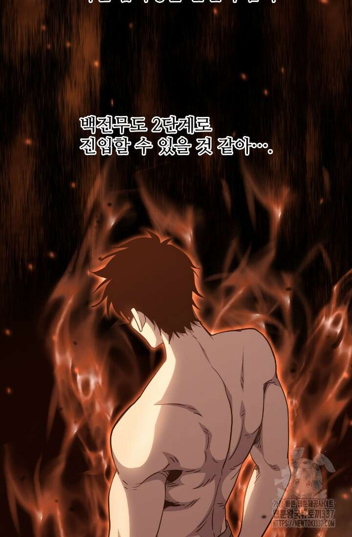 만년 후 미래에서 레벨업 77화 76