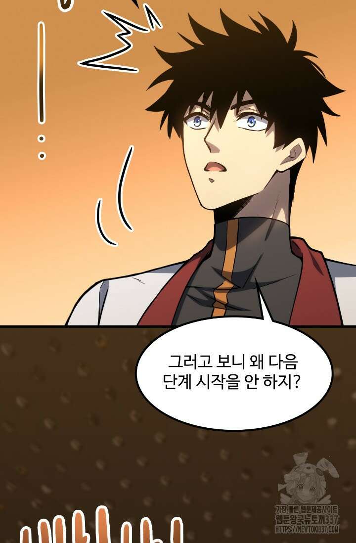만년 후 미래에서 레벨업 77화 78