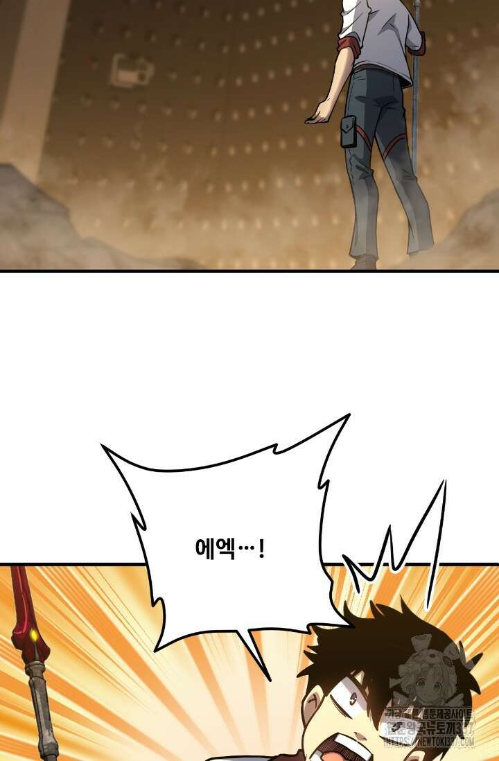 만년 후 미래에서 레벨업 77화 80