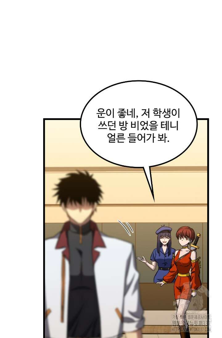 만년 후 미래에서 레벨업 77화 89